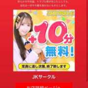 ヒメ日記 2026/01/29 18:45 投稿 みお☆プリンセス JKサークル