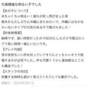 ヒメ日記 2025/03/01 18:34 投稿 りんね 沖縄素人図鑑