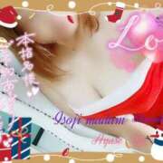 ヒメ日記 2024/12/23 12:00 投稿 綾瀬ゆう 五十路マダム静岡店（カサブランカG）