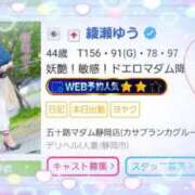 ヒメ日記 2025/02/26 13:02 投稿 綾瀬ゆう 五十路マダム静岡店（カサブランカG）