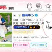 ヒメ日記 2025/03/04 18:56 投稿 綾瀬ゆう 五十路マダム静岡店（カサブランカG）