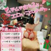 ヒメ日記 2025/12/08 12:04 投稿 綾瀬ゆう 五十路マダム静岡店（カサブランカG）