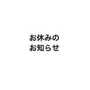 ヒメ日記 2024/08/23 16:00 投稿 ゆあい ハピネス東京