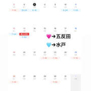 ヒメ日記 2025/01/08 05:30 投稿 ゆあい ハピネス東京