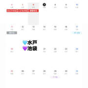 ヒメ日記 2025/05/08 05:37 投稿 ゆあい ハピネス東京