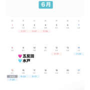 ヒメ日記 2025/05/20 05:37 投稿 ゆあい ハピネス東京