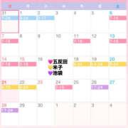 ヒメ日記 2025/09/23 05:38 投稿 ゆあい ハピネス東京