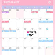 ヒメ日記 2025/10/01 05:37 投稿 ゆあい ハピネス東京