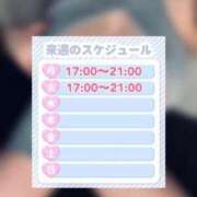 ヒメ日記 2024/08/25 13:06 投稿 あずみ 池袋デリヘル倶楽部