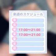 ヒメ日記 2024/09/23 15:15 投稿 あずみ 池袋デリヘル倶楽部