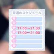 ヒメ日記 2024/10/14 18:05 投稿 あずみ 池袋デリヘル倶楽部