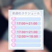 ヒメ日記 2024/11/10 14:55 投稿 あずみ 池袋デリヘル倶楽部