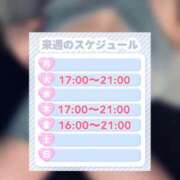 ヒメ日記 2024/11/16 12:45 投稿 あずみ 池袋デリヘル倶楽部