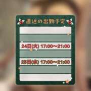 ヒメ日記 2024/12/20 20:25 投稿 あずみ 池袋デリヘル倶楽部