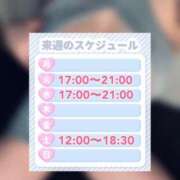 ヒメ日記 2025/04/12 20:05 投稿 あずみ 池袋デリヘル倶楽部