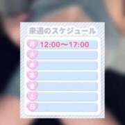 ヒメ日記 2025/11/14 21:05 投稿 あずみ 池袋デリヘル倶楽部