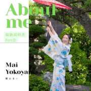 ヒメ日記 2026/09/10 06:30 投稿 横山まい 響-HIBIKI-
