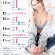 ヒメ日記 2026/09/12 00:01 投稿 横山まい 響-HIBIKI-