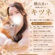 横山まい 💬流行りの動物診断🦊🧡 響-HIBIKI-