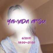 ヒメ日記 2025/06/20 18:07 投稿 山田ありす クラリスDAO