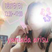 ヒメ日記 2025/07/27 00:22 投稿 山田ありす クラリスDAO