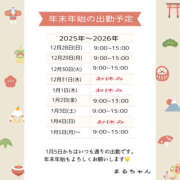 ヒメ日記 2025/12/17 18:41 投稿 まる 恋愛マット同好会