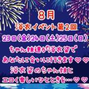 ヒメ日記 2024/08/20 23:12 投稿 りり 八尾藤井寺羽曳野ちゃんこ