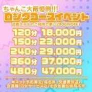 ヒメ日記 2024/10/24 17:13 投稿 りり 八尾藤井寺羽曳野ちゃんこ