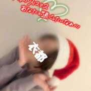 ヒメ日記 2024/12/22 10:27 投稿 衣都(いと) 人妻城 横浜本店