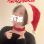 ヒメ日記 2024/12/23 10:20 投稿 衣都(いと) 人妻城 横浜本店