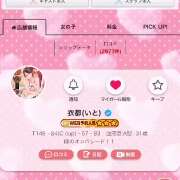 ヒメ日記 2025/10/28 13:11 投稿 衣都(いと) 人妻城 横浜本店