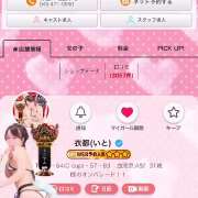 ヒメ日記 2025/11/18 13:10 投稿 衣都(いと) 人妻城 横浜本店