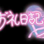 ヒメ日記 2024/06/09 22:47 投稿 ひより ぽっちゃり素人専門店 愛されぽっちゃり倶楽部 古川店