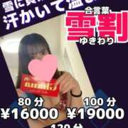 ヒメ日記 2025/02/08 13:30 投稿 ほの 多恋人倶楽部（山口）