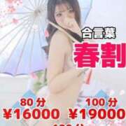 ヒメ日記 2025/03/28 15:15 投稿 ほの 多恋人倶楽部（山口）