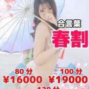 ヒメ日記 2025/04/08 17:57 投稿 ほの 多恋人倶楽部（山口）