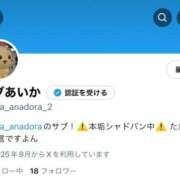 ヒメ日記 2025/09/02 14:01 投稿 朽木あいか＠ロリな潮吹かせ アナラードライ