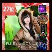 ヒメ日記 2025/11/12 12:43 投稿 朽木あいか＠ロリな潮吹かせ アナラードライ