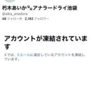 ヒメ日記 2025/12/16 10:43 投稿 朽木あいか＠ロリな潮吹かせ アナラードライ