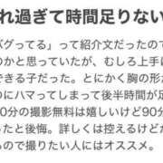 ヒメ日記 2026/04/13 22:17 投稿 ほのか Platinum Legend(プラチナムレジェンド)
