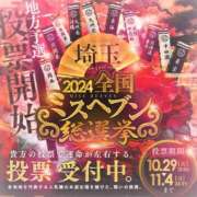 ヒメ日記 2024/11/04 13:00 投稿 レナ 埼玉朝霞新座ちゃんこ