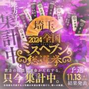 ヒメ日記 2024/11/05 11:02 投稿 レナ 埼玉朝霞新座ちゃんこ