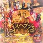 ヒメ日記 2024/11/14 00:16 投稿 レナ 埼玉朝霞新座ちゃんこ