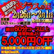 ヒメ日記 2024/02/24 16:55 投稿 小さ可愛い『そら』 川崎No1ソープ CECIL PLUS