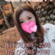 ヒメ日記 2024/12/15 20:41 投稿 香織(かおり) Chaleur (シャルール)