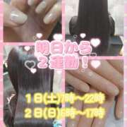 ヒメ日記 2025/01/31 18:47 投稿 香織(かおり) Chaleur (シャルール)