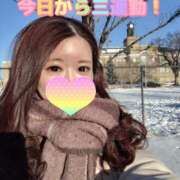 ヒメ日記 2026/01/15 08:28 投稿 香織(かおり) Chaleur (シャルール)