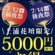 ヒメ日記 2024/07/12 10:03 投稿 のえる 土浦人妻花壇