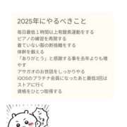 ヒメ日記 2025/01/04 22:27 投稿 のえる モアグループ 土浦人妻花壇