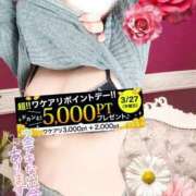 ヒメ日記 2025/03/26 18:03 投稿 のえる モアグループ 土浦人妻花壇